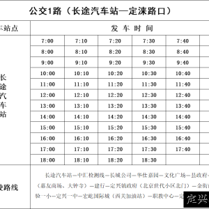 城区公交