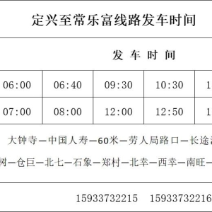 城乡公交