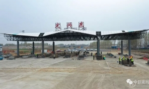 好消息！荣乌高速定兴东站建成...