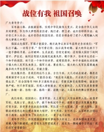 定兴县2022年征兵公告