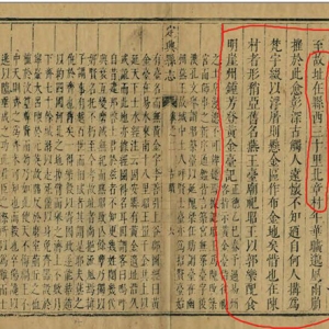 古《定兴县志》对黄金台的描述及遗址现状